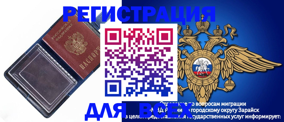 прописка гарантия в Тейково