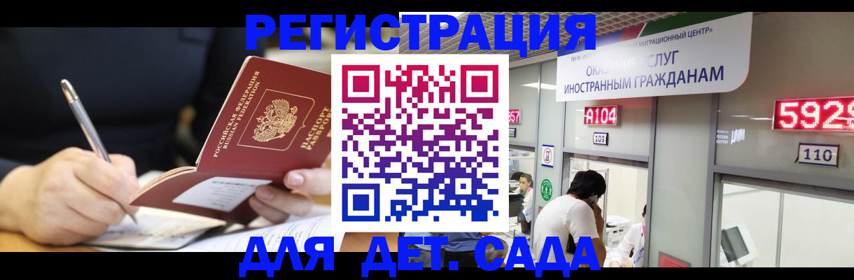 прописка ребенка в Тейково