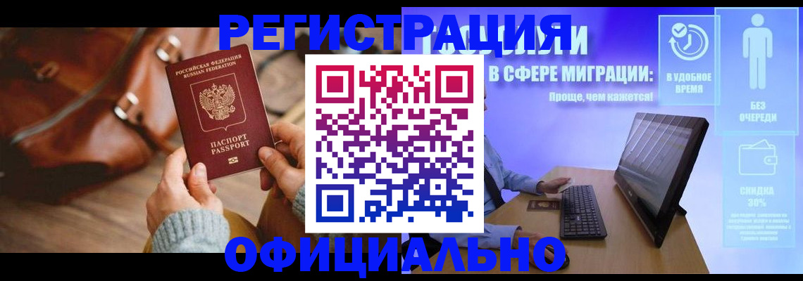 временная регистрация надежно в Тейково