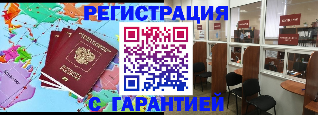 прописка штамп в Тейково
