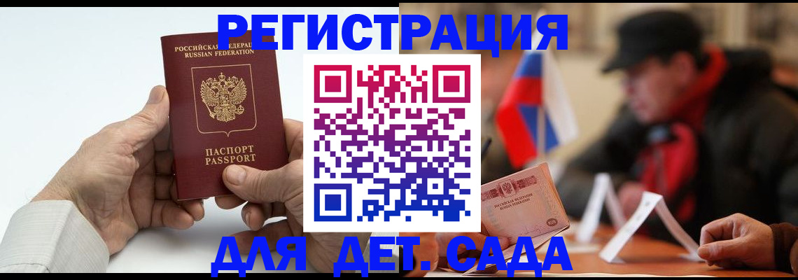регистрация в Тейково
