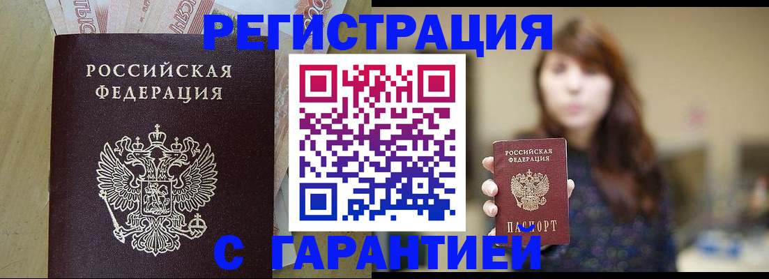 прописка для школы в Тейково
