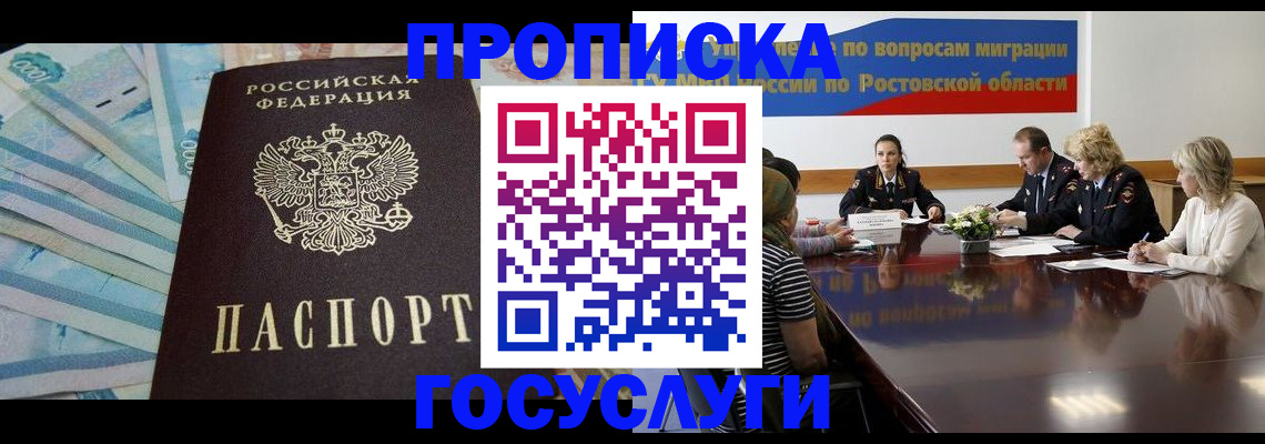 временная регистрация собственник в Тейково